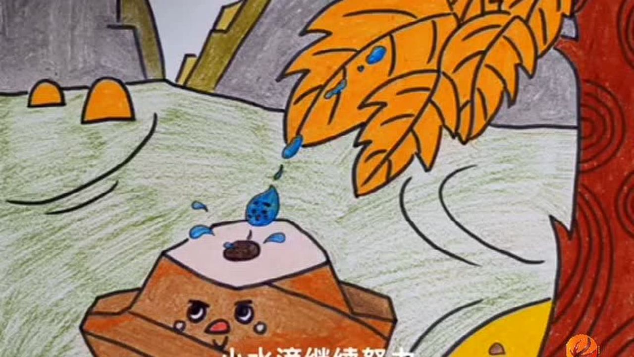 画故事-滴水穿石_腾讯视频