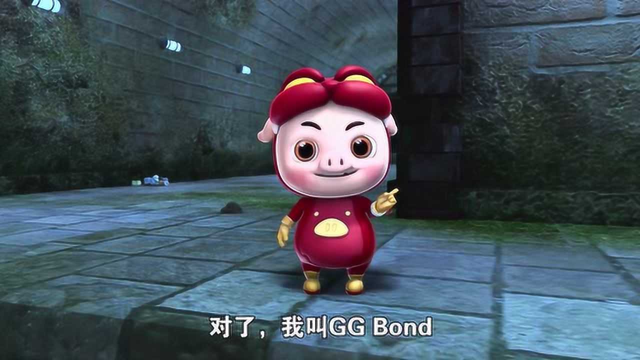 猪猪侠之变身小英雄:他是ggbond,还是猪猪侠?_腾讯视频