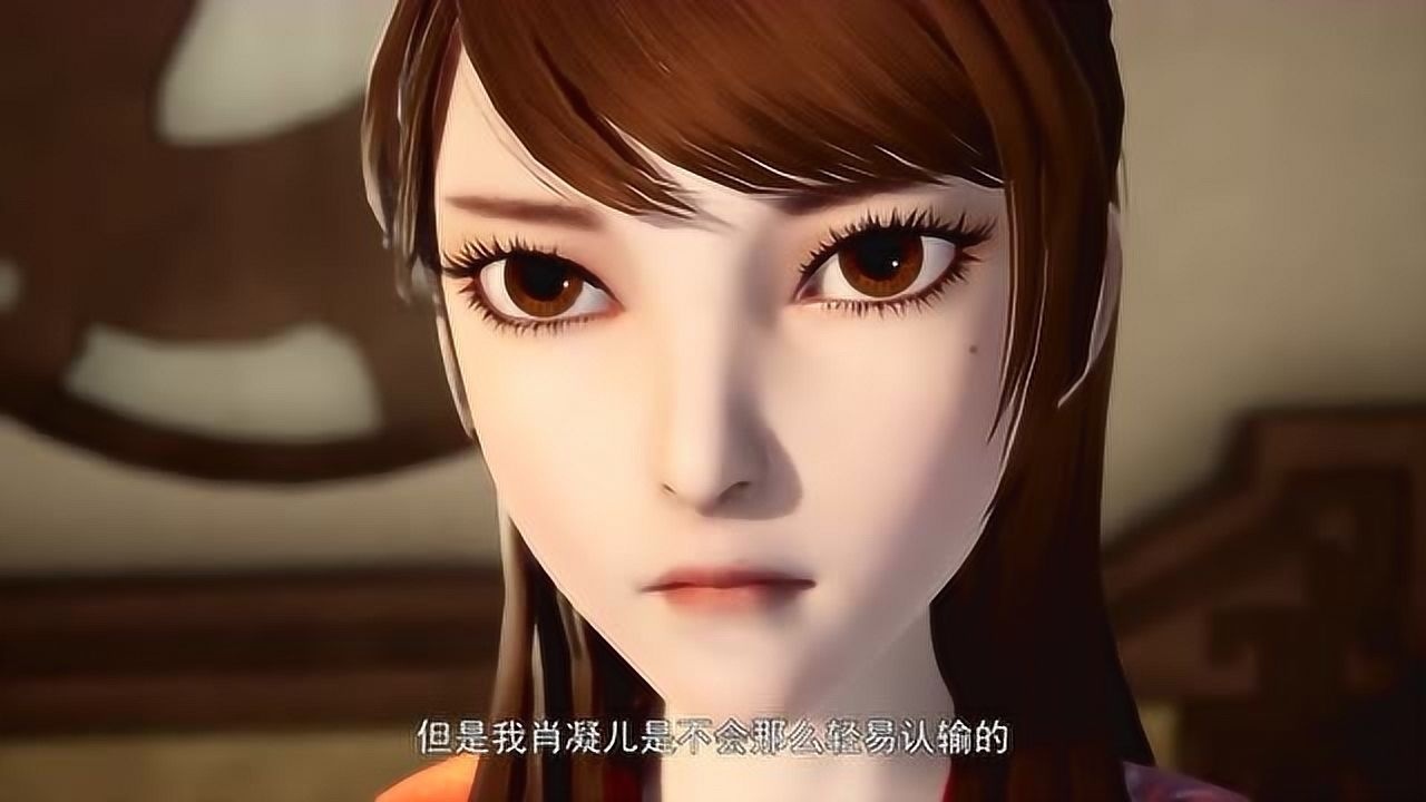 妖神记肖凝儿坦白对聂离的好感