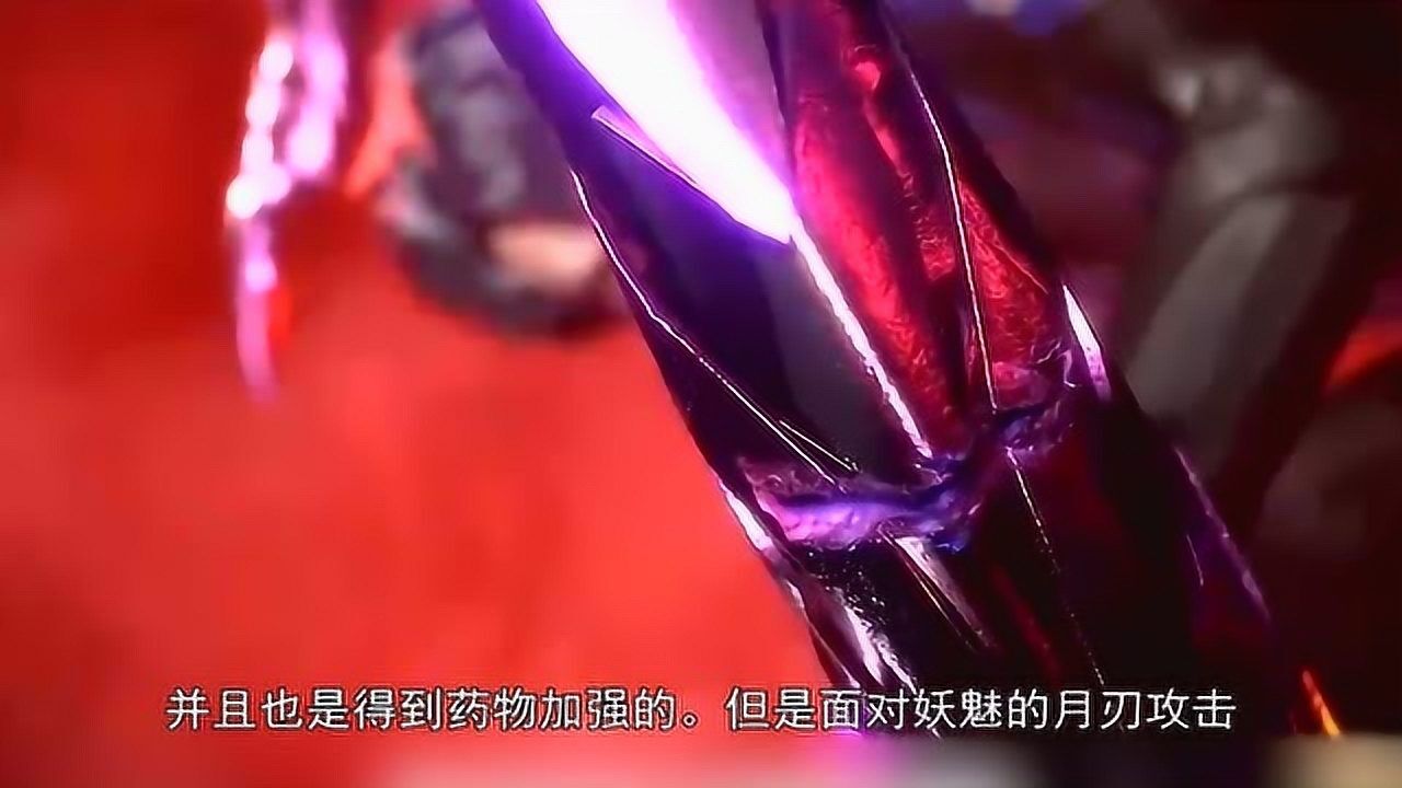 斗罗大陆妖魅劈碎八蛛矛魂骨破碎唐三终于可以用暗器了