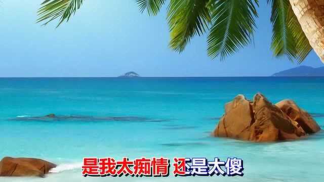 一首好听的情歌《握不住的沙》