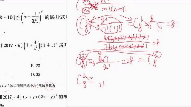 二项式定理基础知识