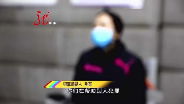 警方视点:另类的“吸粉团队”被警方一举端掉