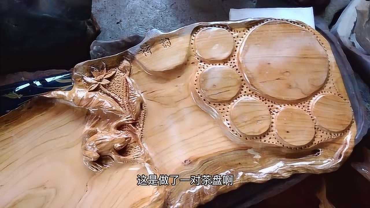 雕刻师傅将一块烂木头,制作成实木茶盘,做工精湛,能值多少钱?