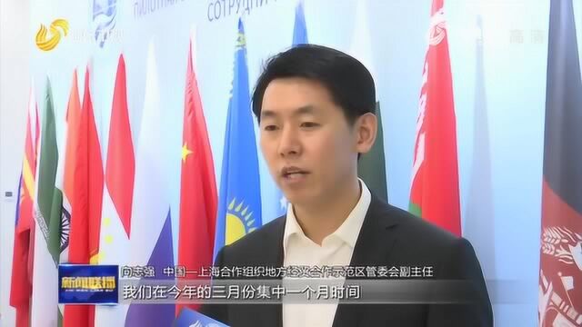 【牢记嘱托 重塑山东之变】山东:打造国际合作平台 主动融入“一带一路”