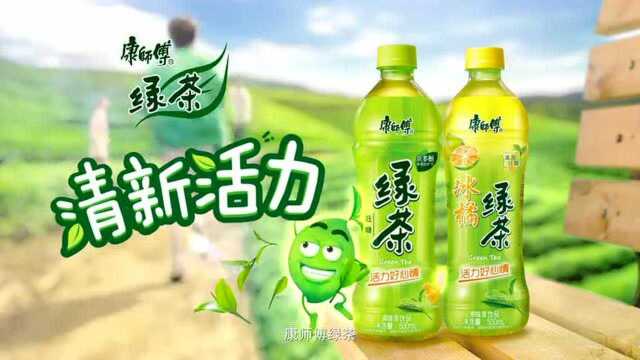 康师傅绿茶品牌大片清新来袭