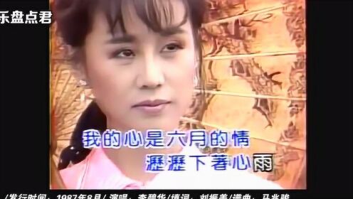 「华语乐坛」1987年，很多歌手一曲成名，内地涌现大批原创音乐