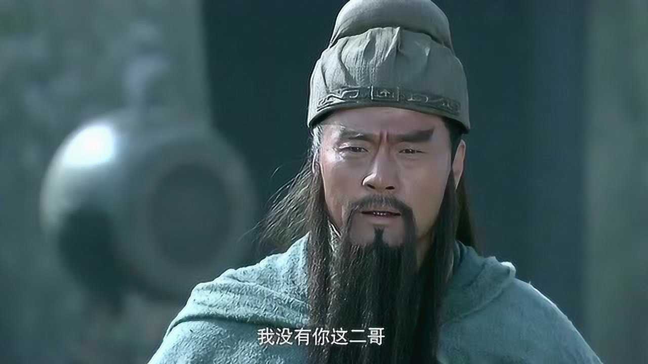 新三国义薄云天关云长关羽何人永远不会忘恩负义