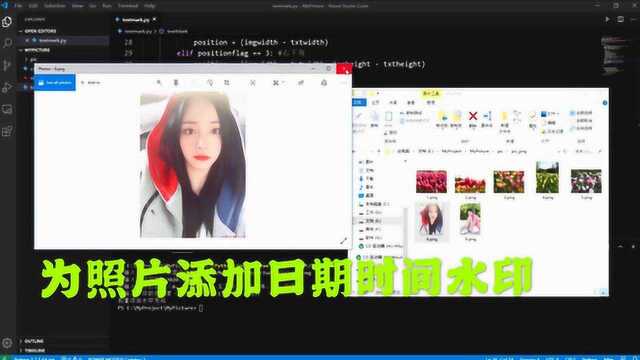 Python如何批量为照片添加文字水印?使用PIL库处理非常方便