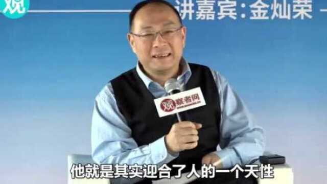 喜欢天天找我们问题的学者很厉害吗?金灿荣教授反击的太实在了,霸气!