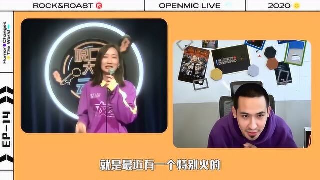 拉姆听不懂网络热梗“哇呜”,前女团成员爆料101最火人设是“啥也不会”