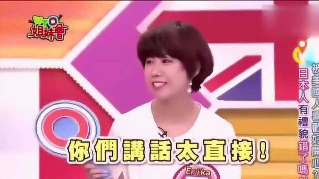 亚洲人在国外被称Chinese,主持人满脸的无奈,嘉宾更是不乐意了