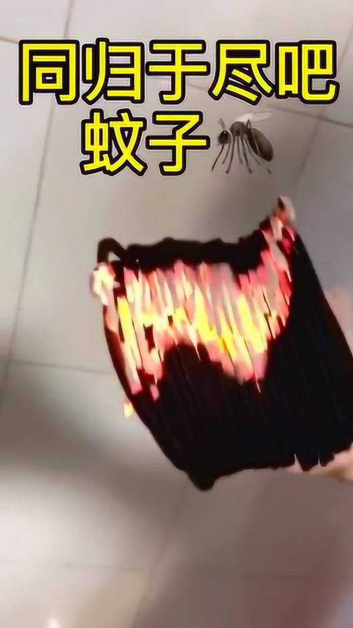 小伙点蚊香,这是要和蚊子决一死战啊,是个狠人!