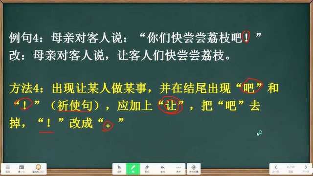 小升初专题:转述句的8种改法,掌握了,转述句从此不会再错