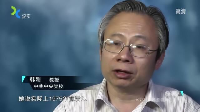 小平同志第二次复出真实影像曝光!主席:他是个不可多的人才