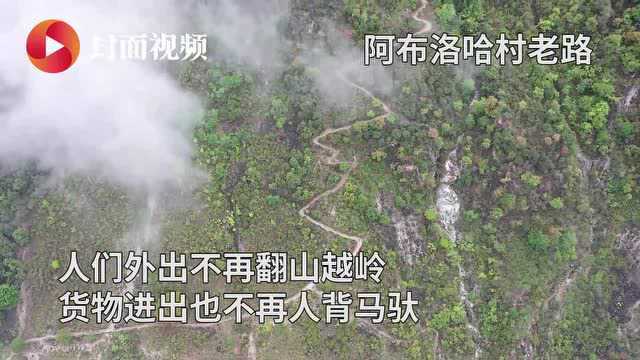 航拍中国最后一个通公路建制村:柏油路云中穿梭直到村口|一个都不能少