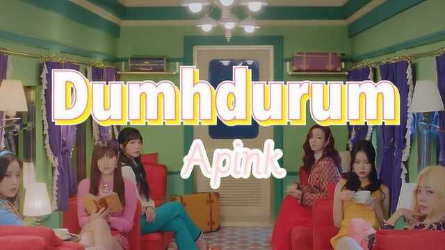 Apink Dumhdurum MV 中韩字幕 | 神迹字幕组