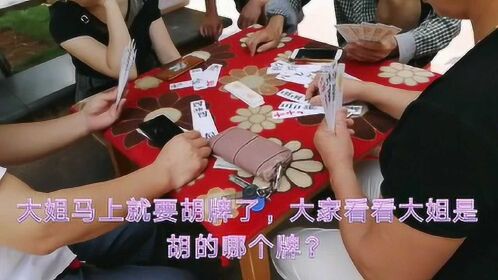 湖南人最爱的娱乐方式打字牌,你能看出这是哪个地方的打法吗?