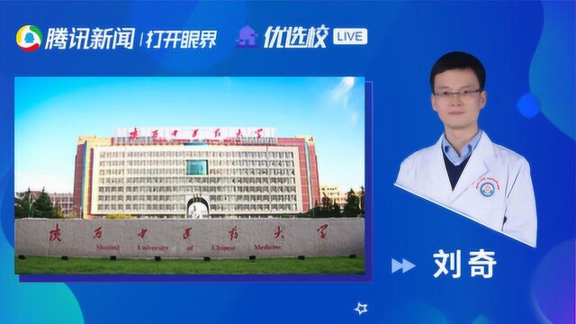 陕西中医药针灸推拿学:走进针灸推拿学——揭秘与探索