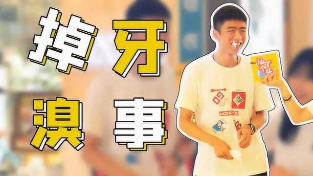 牙齿掉了怎么办