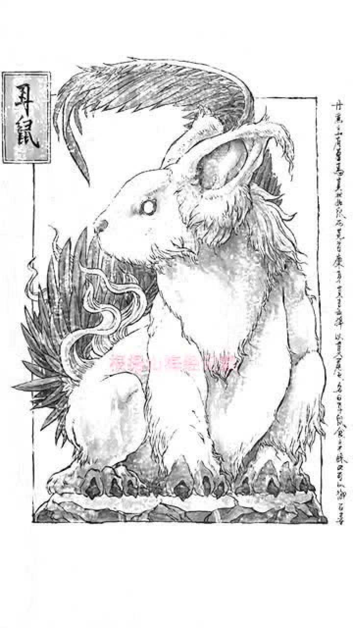 山海经异兽耳鼠 一个非常可爱的异兽_腾讯视频