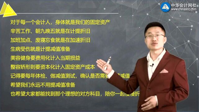 注会《会计》知识点:固定资产概述