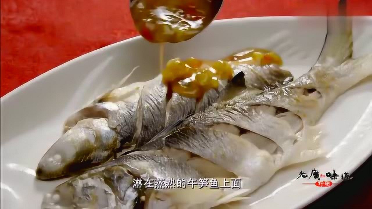 老广的味道:惠来的名菜酸梅午笋鱼,做法十分简单,却能成另一种风味