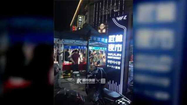 百大集团、小商品城涨停,港股五菱汽车一度股价翻倍!下班后去摆个地摊