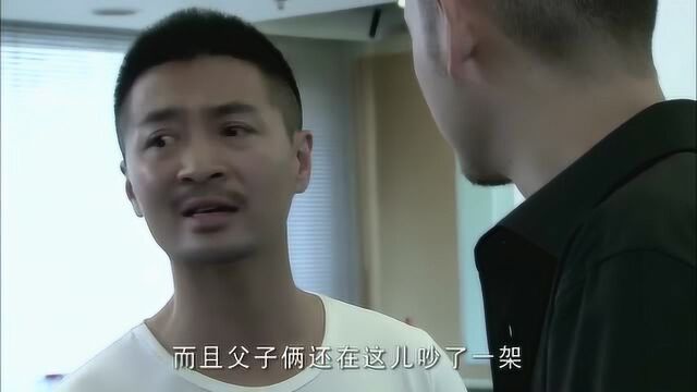 影视片段:杨伟业向警方提供线索,但是他咋有点可疑呢