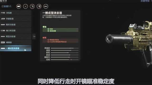 使命召唤战区:最全枪口配件分析,让你秒懂所有枪口属性