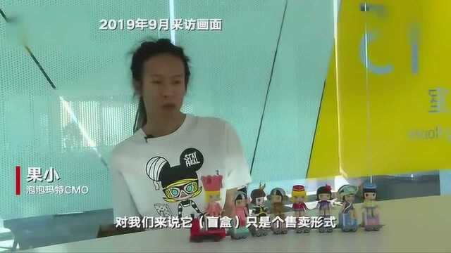 盲盒品牌泡泡玛特申请香港上市:19年利润4.51亿元