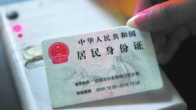 身份证号码有“X”的人,他们是“特殊人群”?你一定不知道