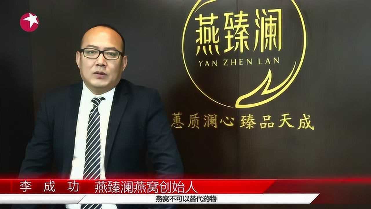 东方卫视 燕臻澜 创始人李成功