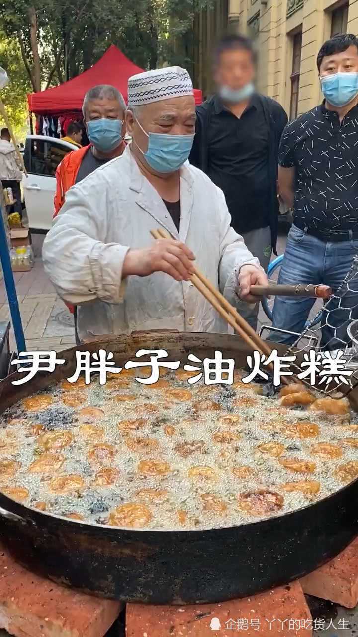 尹胖子油炸糕