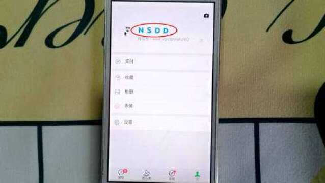 今天才知道,原来微信昵称可以改变颜色,快来看看怎么操作吧
