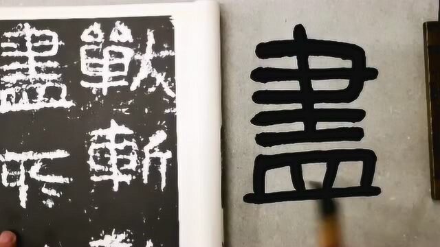 写的字没有韵味?只要把简单的笔画稍加处理,你的字也能翩翩起舞