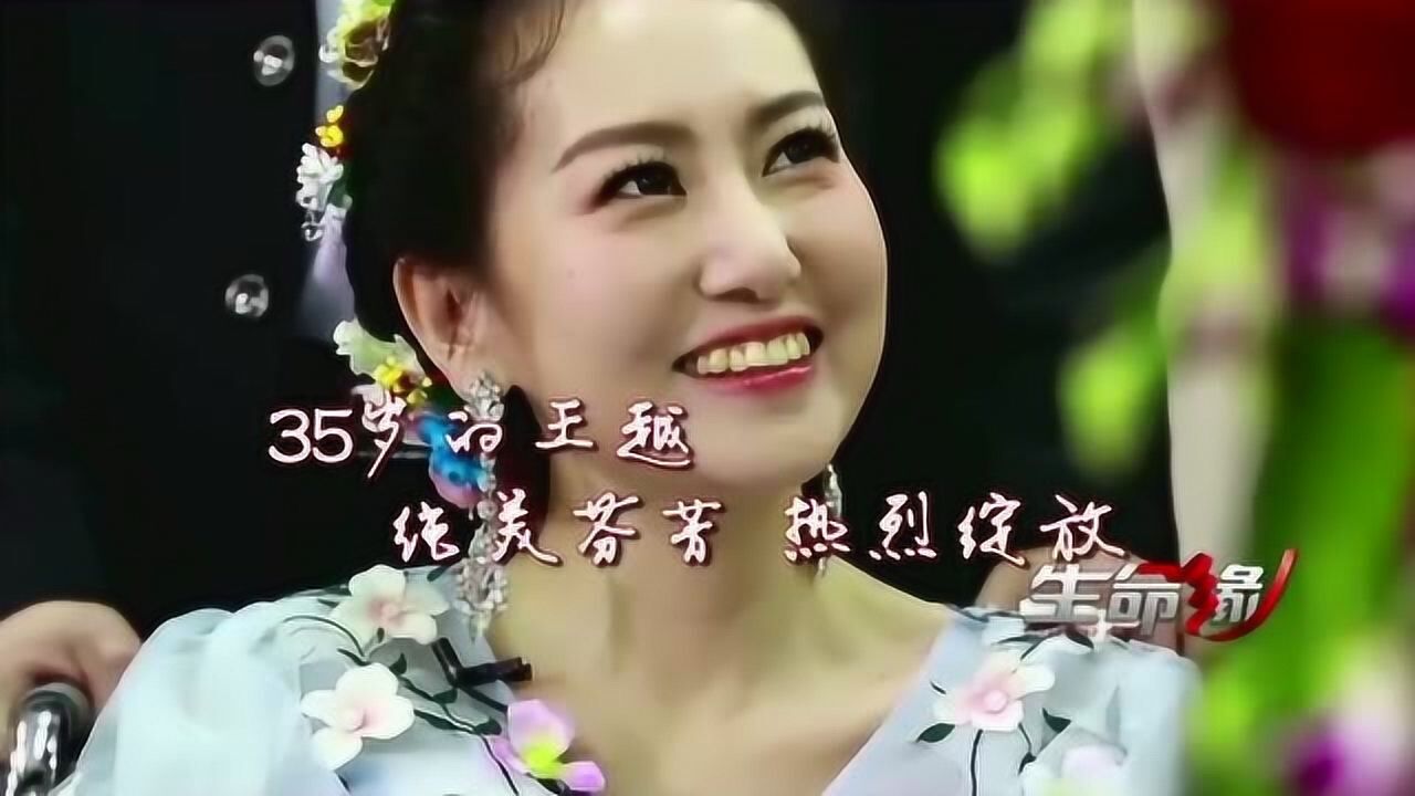 35岁王越生命垂危面对不离不弃的丈夫告别视频让人心痛