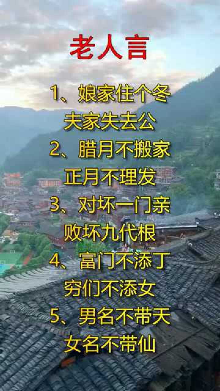 经典语录:5句经典老人言!
