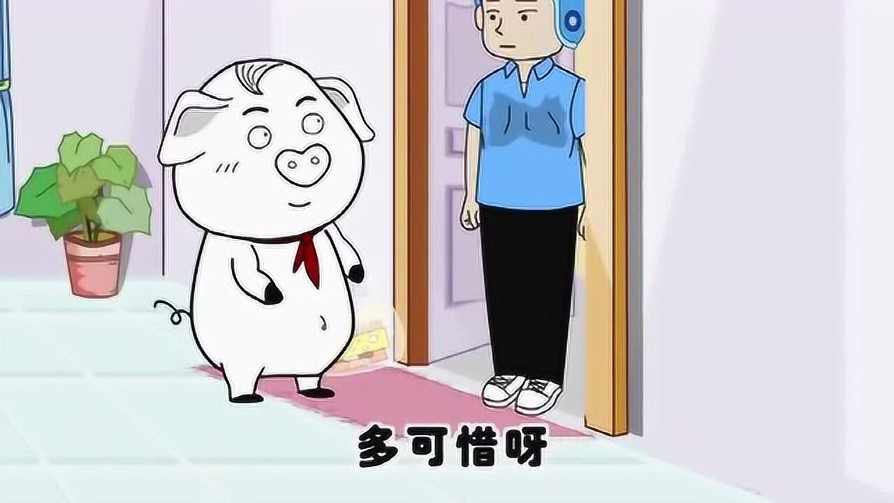 猪屁登告诉大家不要随便把水洒在地上会给别人带来危险