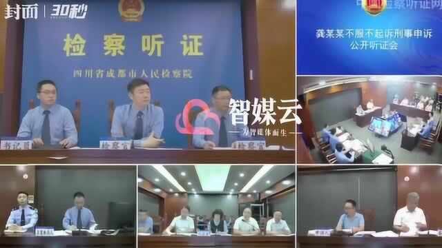 网络直播公开听证 涉嫌合同诈骗案在线看检察官办案