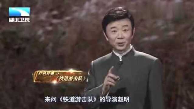 1956年《铁道游击队》横空出世,电影细节的考究鲜为人知