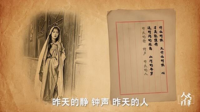 为什么说林徽因身上“发着光”?一首《无题》你读到了什么?