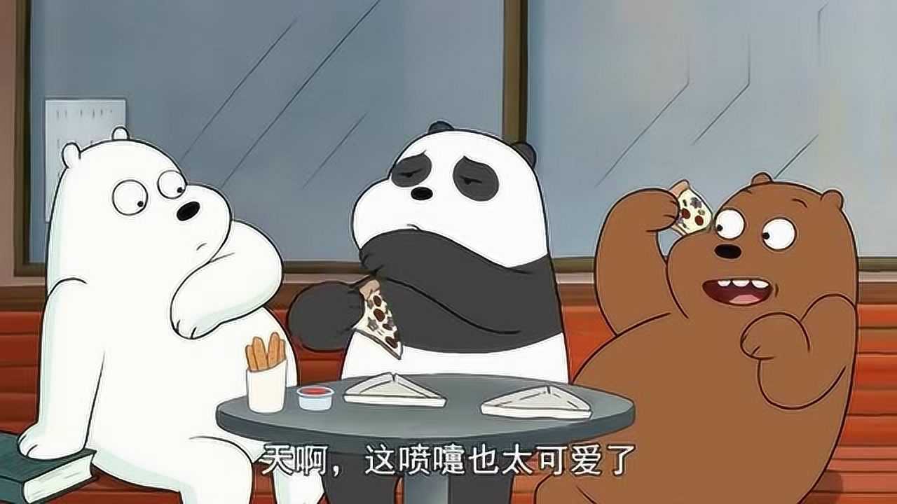 咱们裸熊吧:连白熊都承认,胖达很可爱啊_腾讯视频