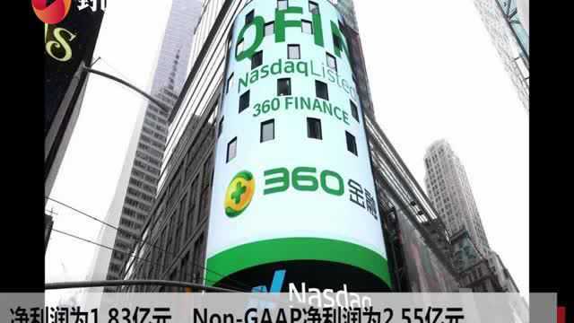 360金融回应回港二次上市传闻:不予置评