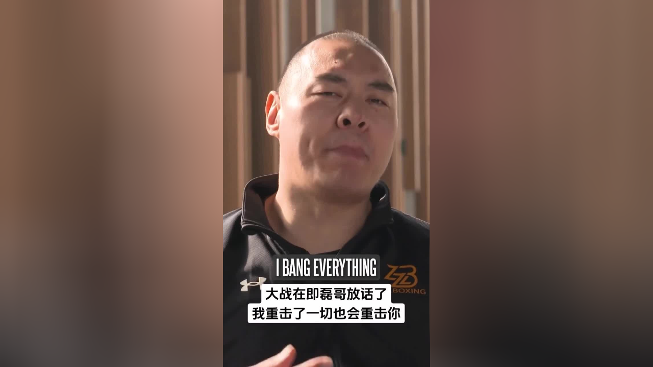 大战在即磊哥放话了,我重击了一切也会重击你
