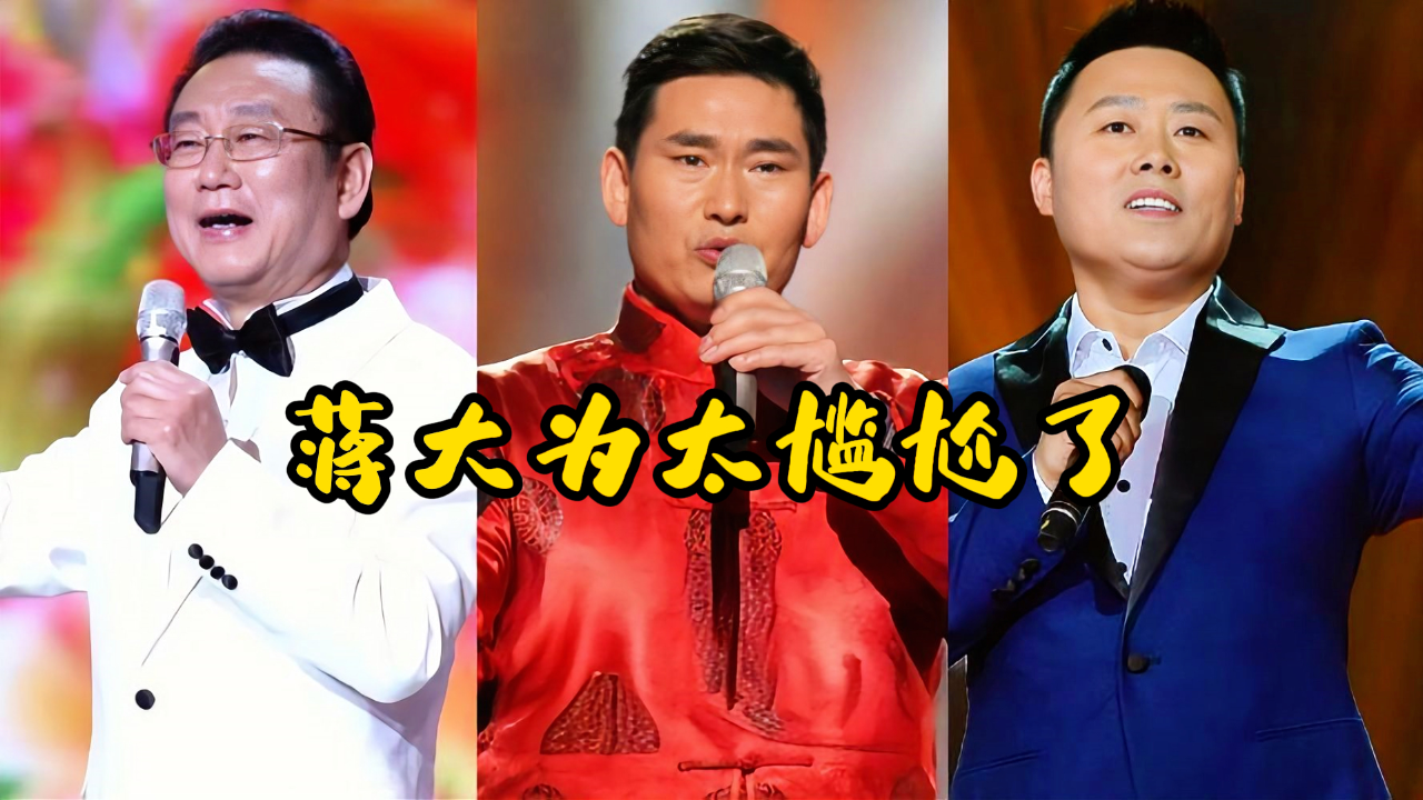 朱之文当着蒋大为的面清唱《牡丹之歌》蒋大为面无表情显得格外尴尬