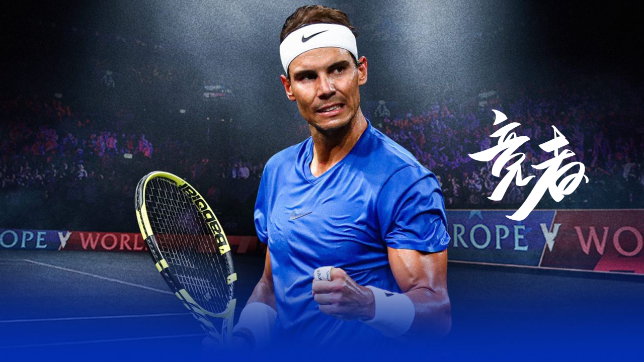 竞者丨红土之王成名地惨遭一轮流 38岁纳达尔退役钟声或已敲响