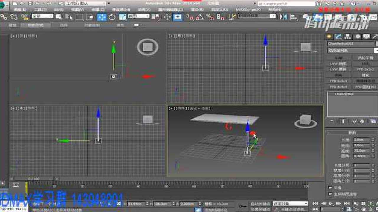 3Dmax基础教程第1课：基本介绍和操作_高清1080P在线观看平台_腾讯视频