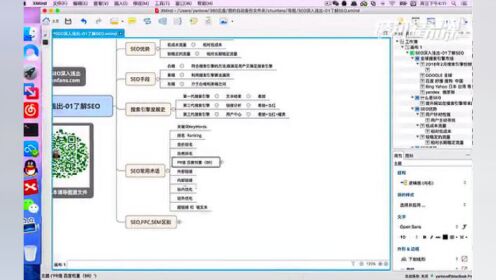 01SEO深入浅出-了解SEO