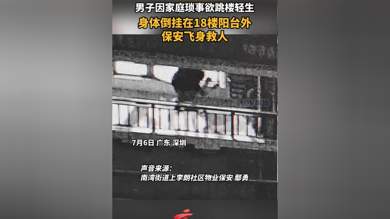 深圳罗湖嘉里中心事件图片